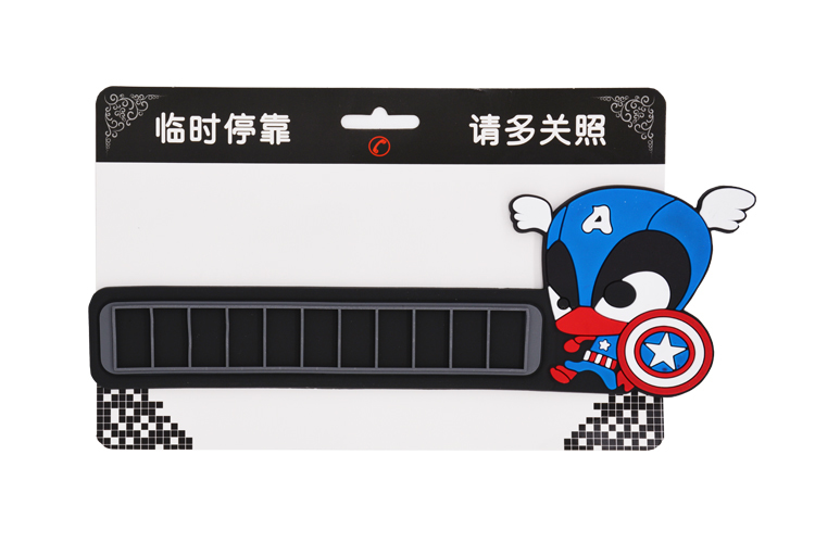 硅膠停車牌,硅膠挪車號碼卡,臨時停車牌 硅膠停車牌,硅膠挪車號碼卡,臨時停車牌