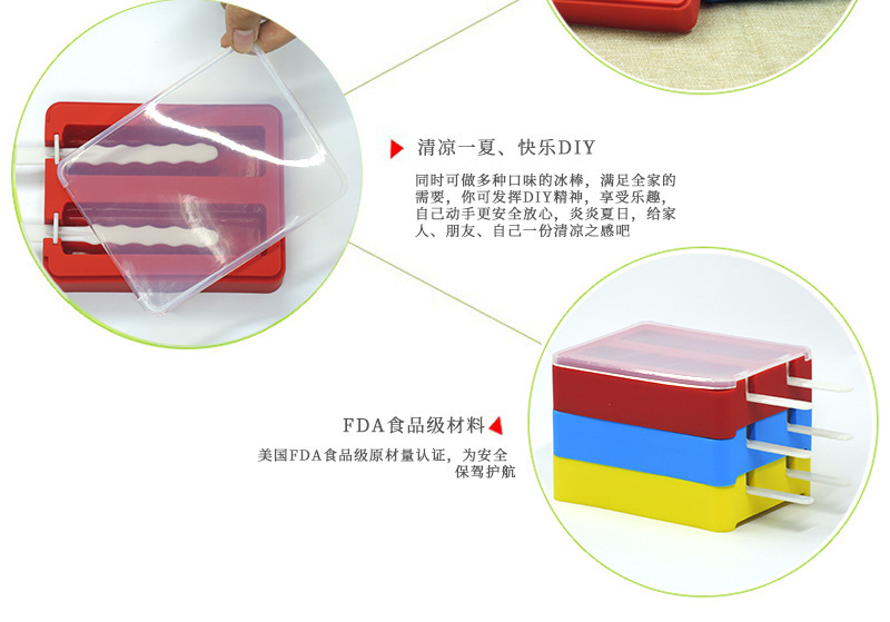 硅膠雪糕模具,冰棒模,冰淇淋模 硅膠雪糕模具,冰棒模,冰淇淋模
