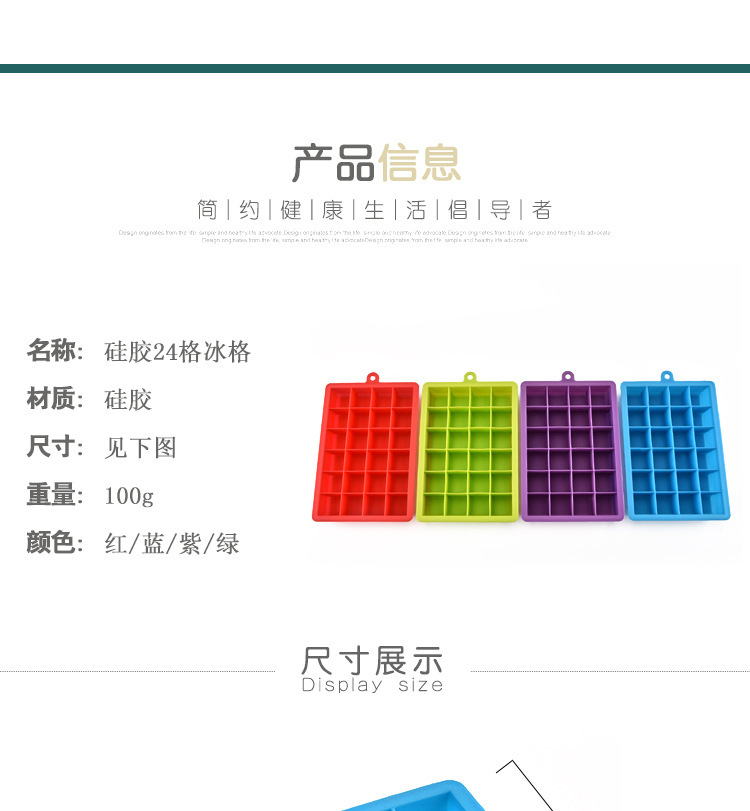 環保家用冰格 環保家用冰格