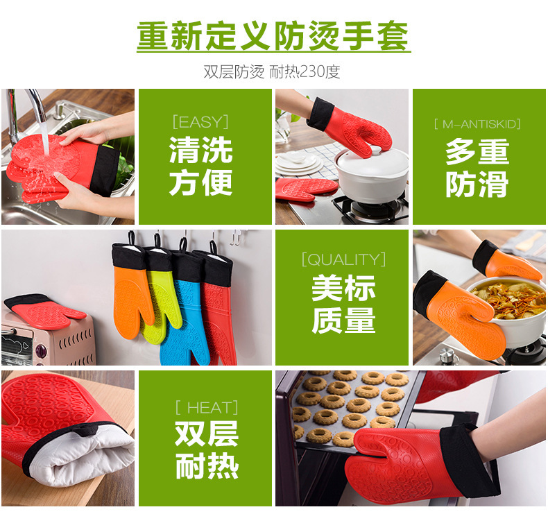 微波爐硅膠防燙手套