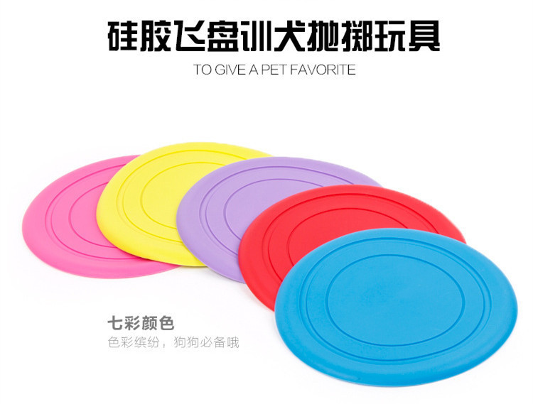 寵物硅膠飛盤,寵物玩具,寵物訓(xùn)練飛盤 寵物硅膠飛盤,寵物玩具,寵物訓(xùn)練飛盤