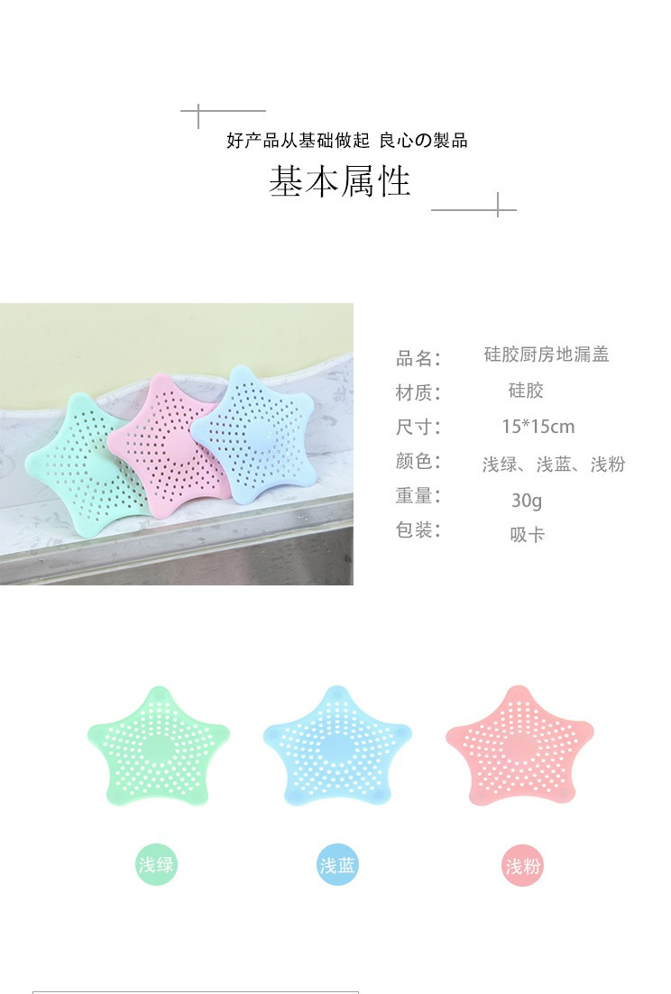 硅膠水池過濾網,硅膠水池防堵蓋,硅膠地漏過濾器