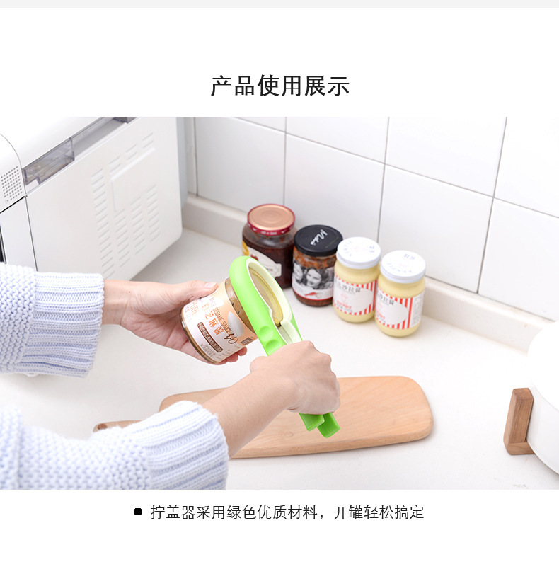 硅膠開罐器 硅膠開罐器