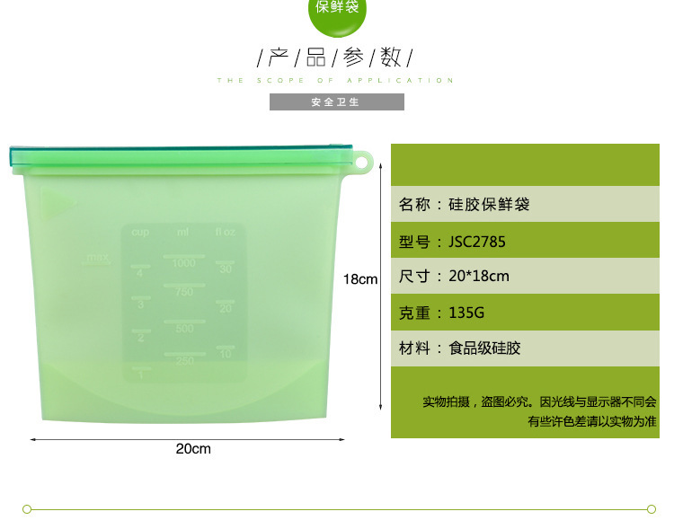 硅膠保鮮袋 硅膠保鮮袋