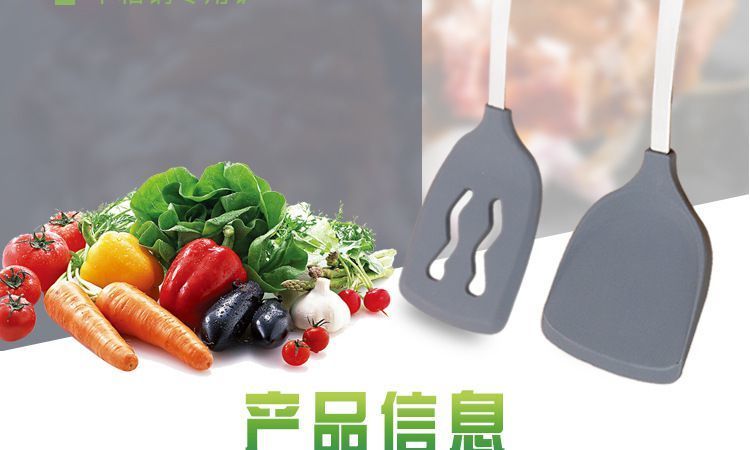 硅膠煎鏟 硅膠煎鏟