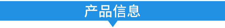 產(chǎn)品信息