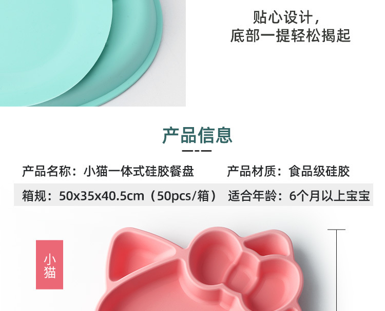 寶寶餐盤-hollkitty_14